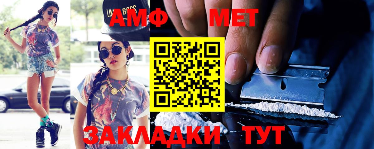 Amphetamine  Amphetamine VHQ  Вход с VPN  Шатура 