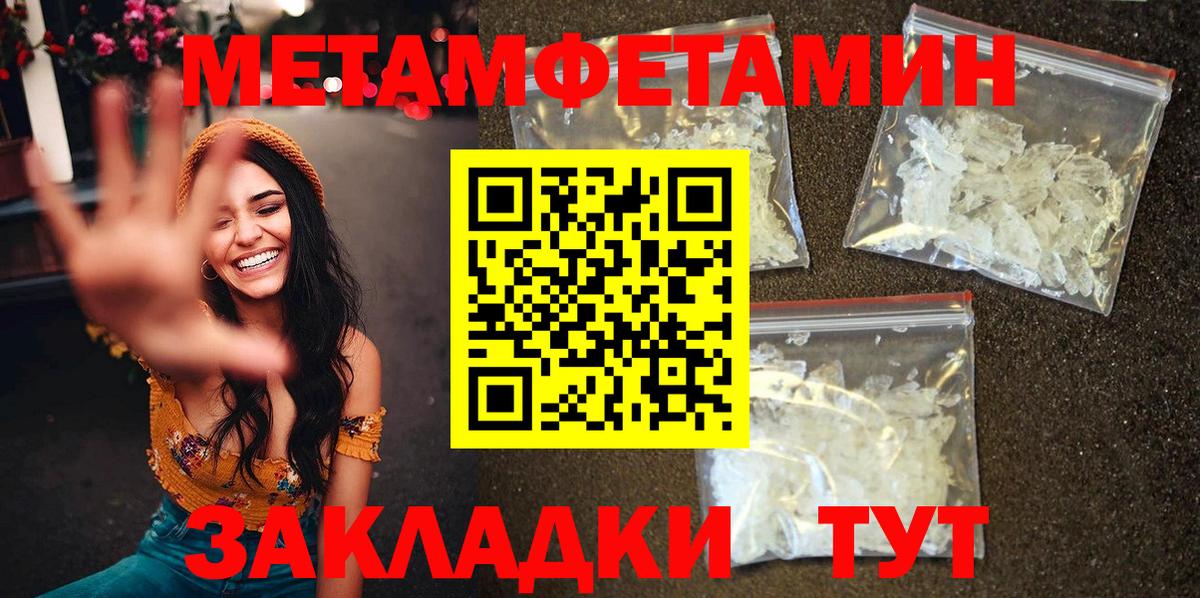 АМФЕТАМИН 97% Шатура