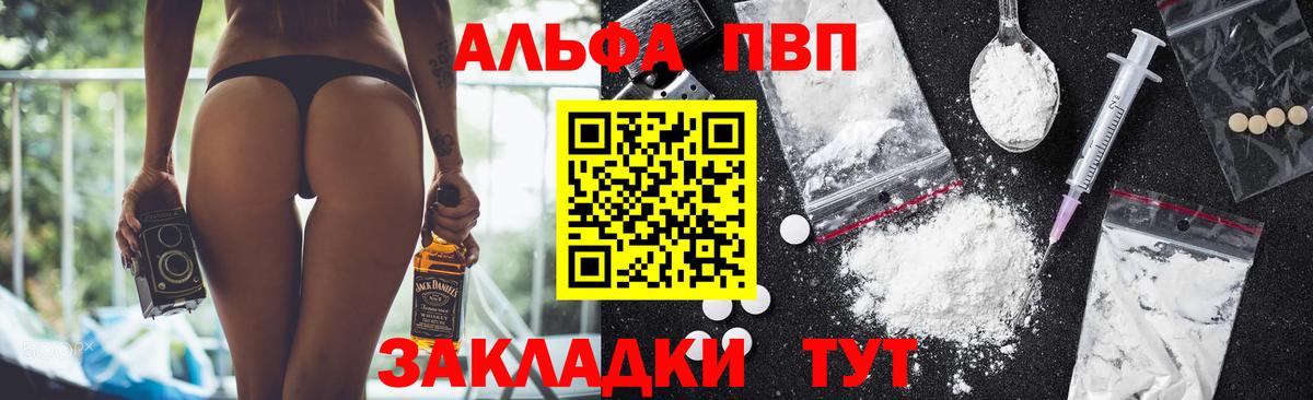 Alpha-PVP СК КРИС  A PVP СК КРИС  A-PVP СК  Шатура  Вход с VPN 