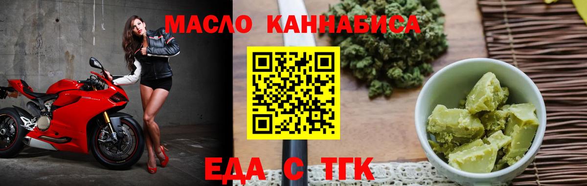 Шатура  Еда ТГК конопля  Вход с VPN 