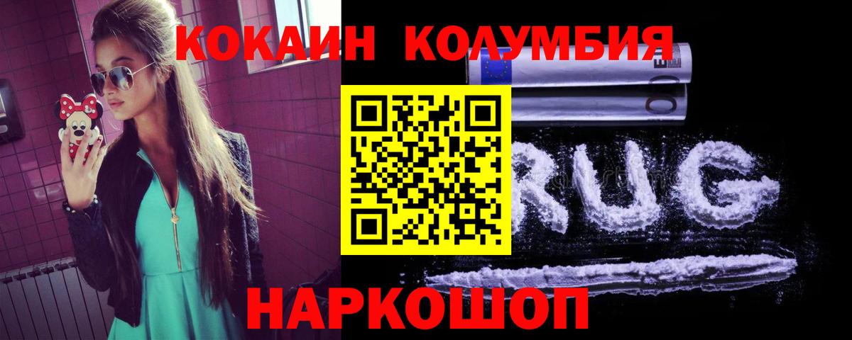 COCAIN Боливия Шатура