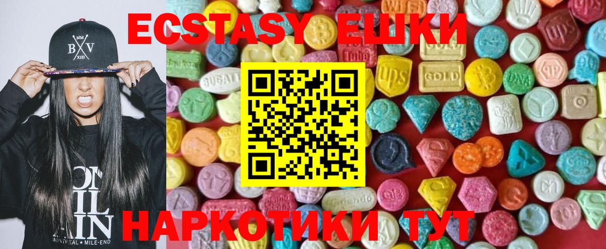 Экстази  Вход с VPN  цены наркотик  Ecstasy louis Vuitton  ЭКСТАЗИ louis Vuitton  Шатура 