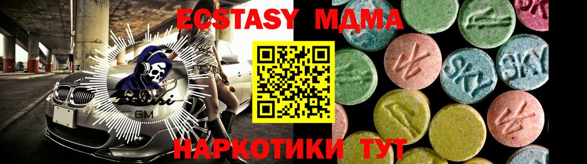 Экстази 250 мг Шатура