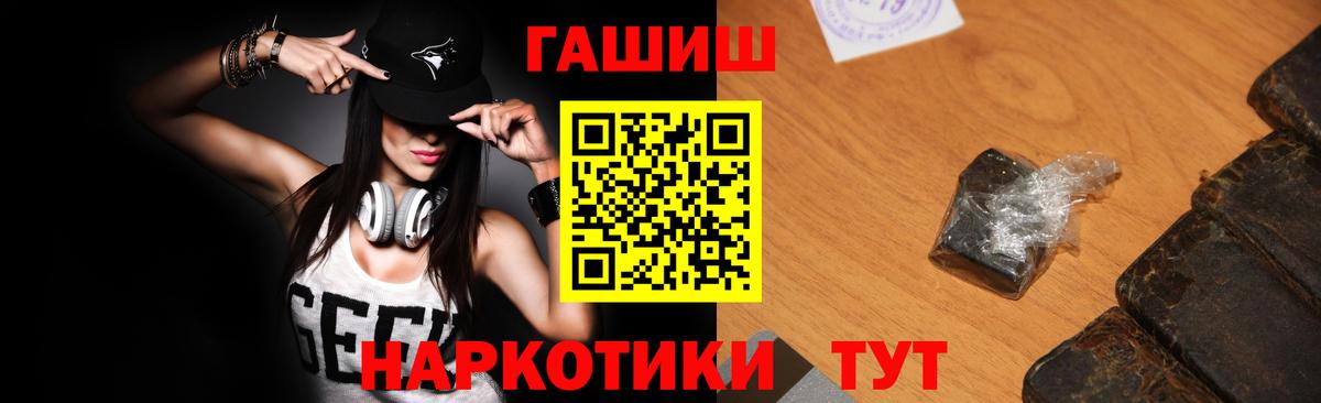 Гашиш hashish  Вход с VPN  Гашиш гашик  Шатура 
