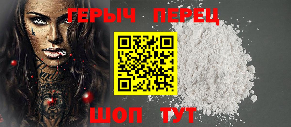 Шатура  ГЕРОИН  Вход с VPN  ГЕРОИН хмурый 