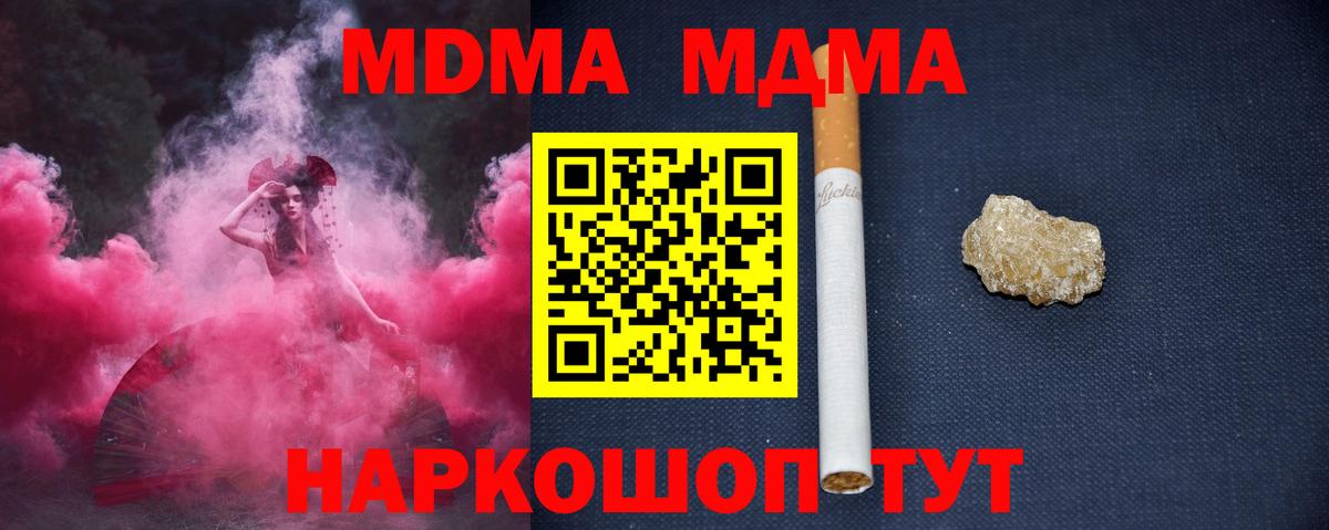 MDMA crystal  МДМА кристаллы  MDMA  Шатура  Вход с VPN 