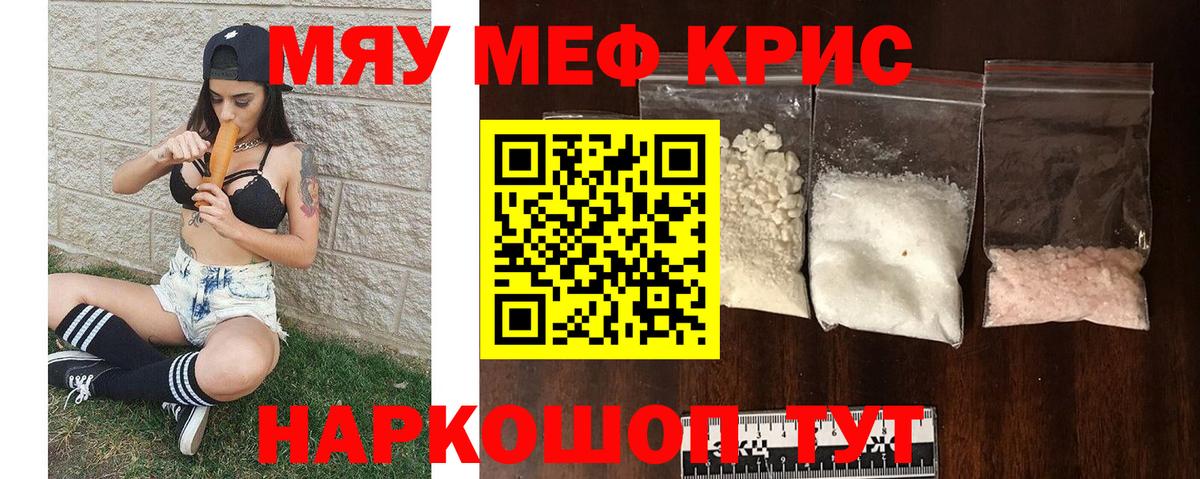 МЕФ 4 MMC  Вход с VPN  Мефедрон  Меф мяу мяу  Шатура 