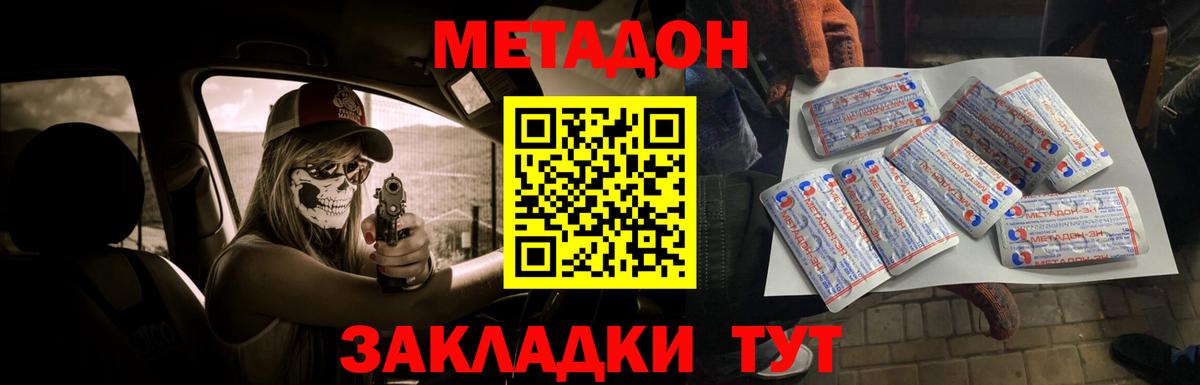 Метадон белоснежный Шатура