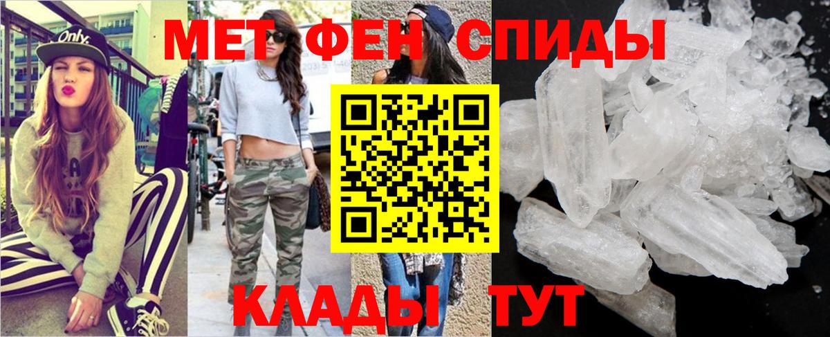 Метамфетамин пудра Шатура