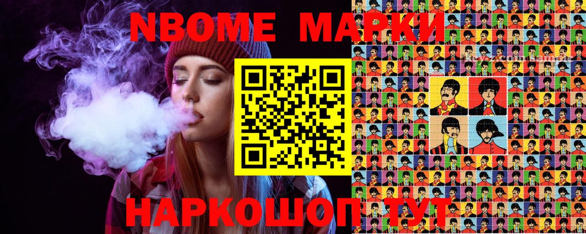 Наркотические марки 1,8мг  Вход с VPN  Шатура  Наркотические марки 1,8мг 