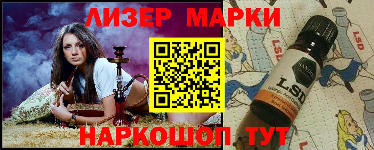 Марки NBOMe 1,8мг Шатура